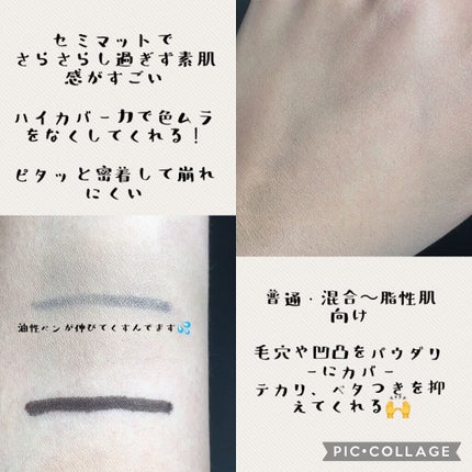 リアルカバーリキッド(セミマット)/KATE/リキッドファンデーションを使ったクチコミ(2枚目)