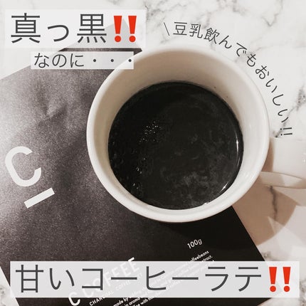 C COFFEE(チャコールコーヒーダイエット)/C COFFEE/ドリンクを使ったクチコミ(3枚目)