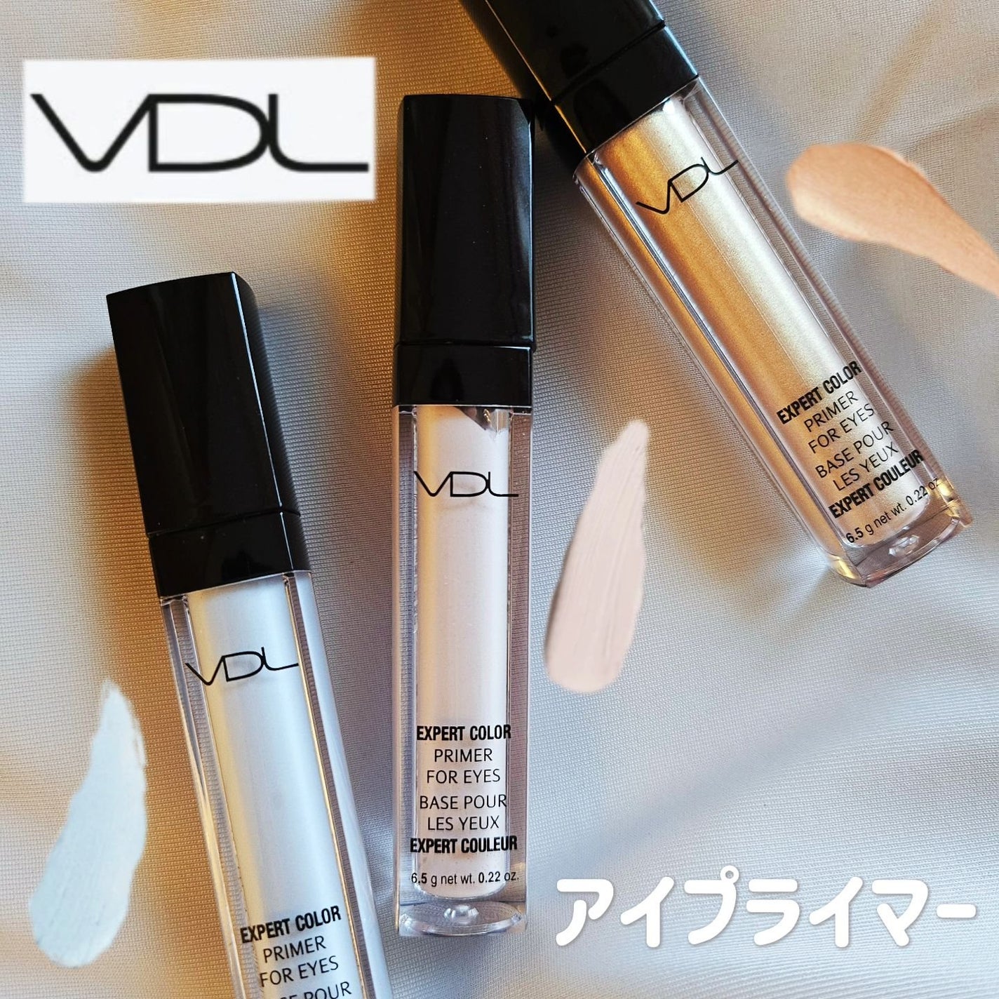 エクスパート カラー プライマー フォー アイズ/VDL/化粧下地を使ったクチコミ(1枚目)