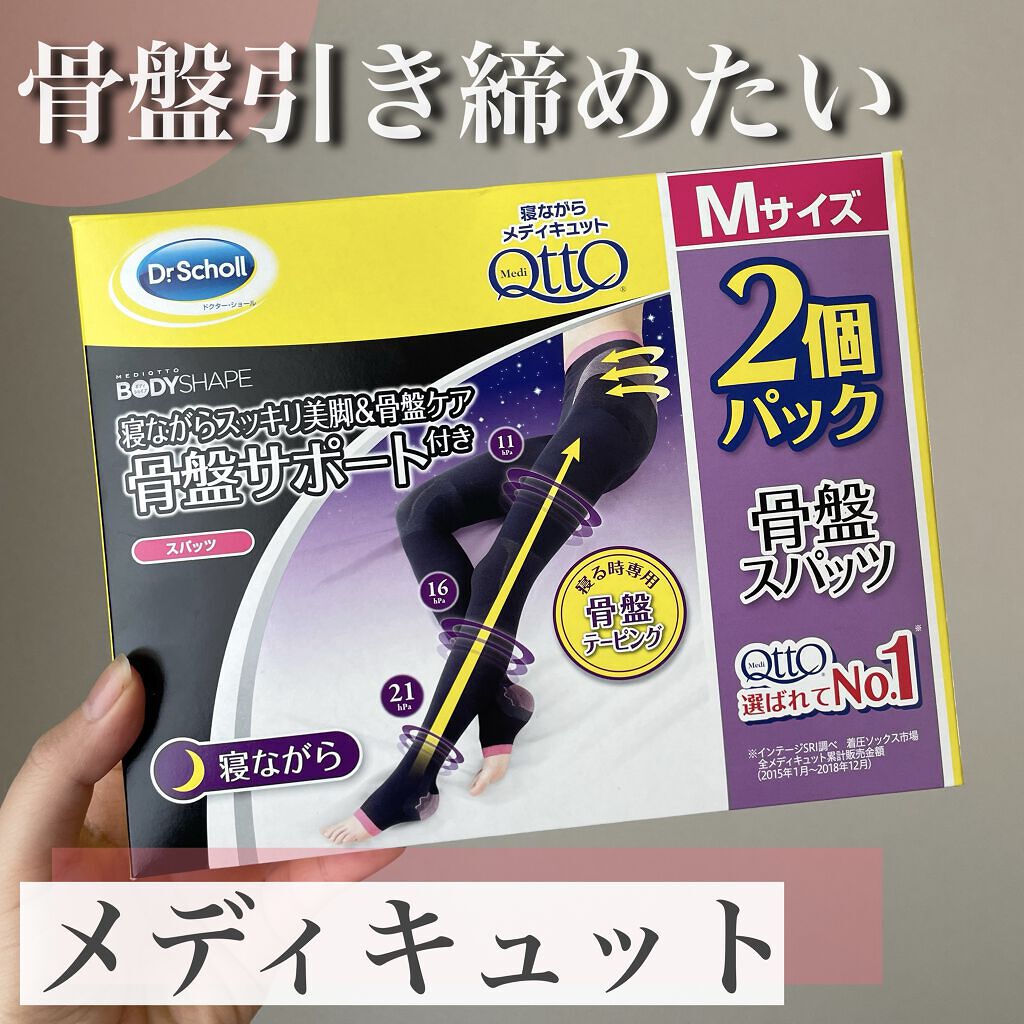 寝ながらメディキュット スパッツ 骨盤テーピング/メディキュット/着圧ソックス・レギンスを使ったクチコミ（1枚目）