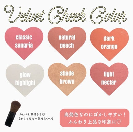 ベルベットチークカラー/LB/パウダーチークを使ったクチコミ(1枚目)