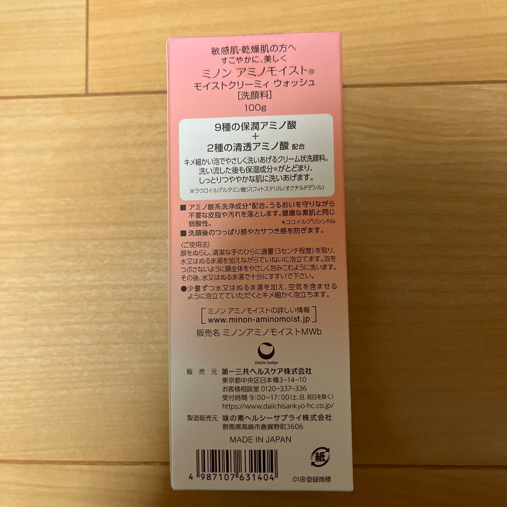 アミノモイスト モイストクリーミィ ウォッシュ/ミノン/洗顔フォームを使ったクチコミ(3枚目)