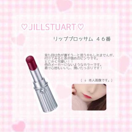 リップブロッサム/JILL STUART/口紅を使ったクチコミ(2枚目)