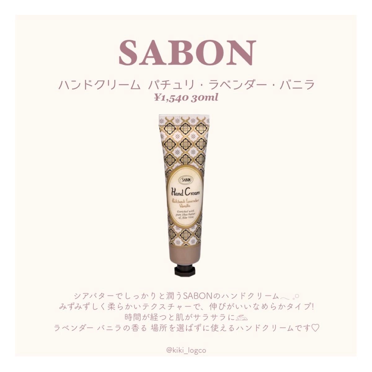 ハンドクリーム アンバーバニラ/ローラ メルシエ/ハンドクリームを使ったクチコミ(8枚目)