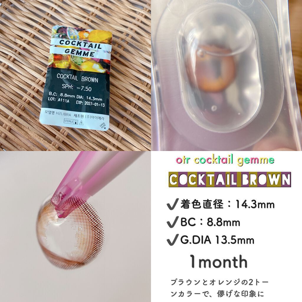 cocktail gemme/otr/カラーコンタクトレンズを使ったクチコミ(3枚目)