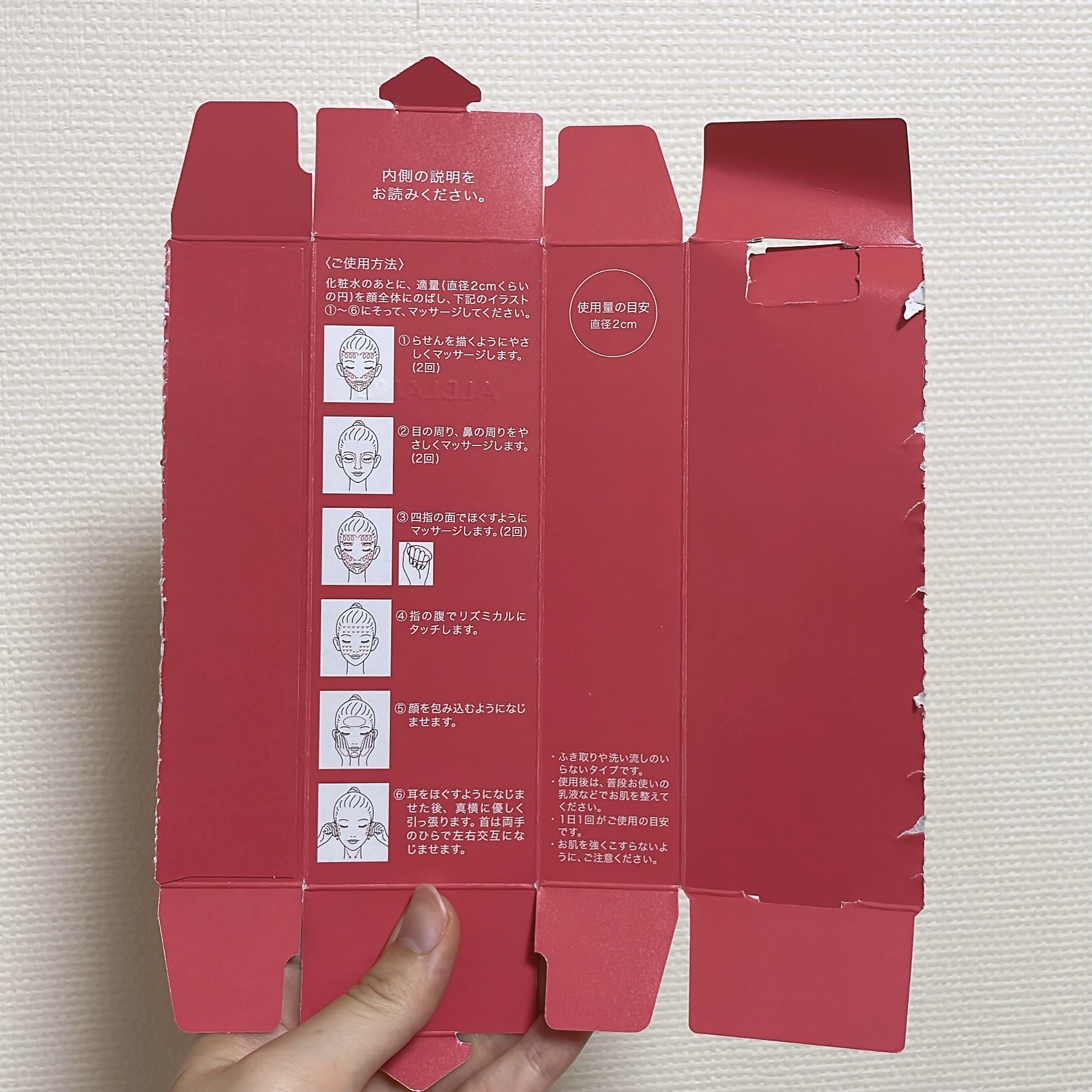 モーニング スイッチジュレ/ALBLANC/美容液を使ったクチコミ（3枚目）