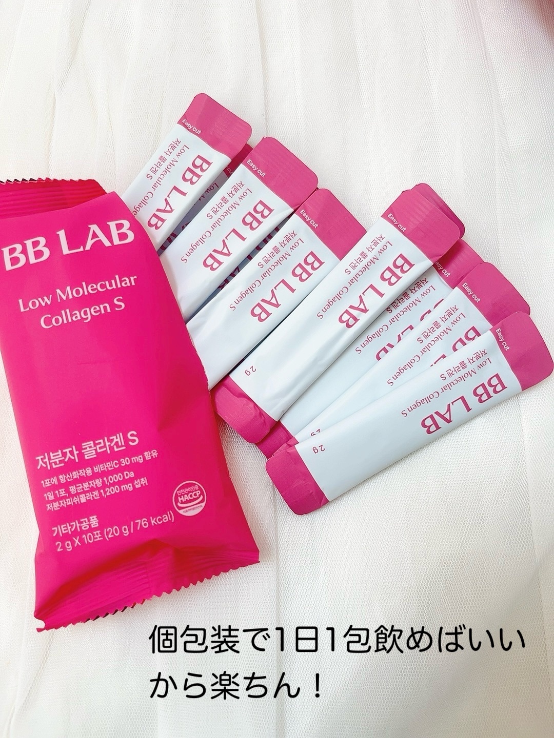 低分子コラーゲン/BB LAB/美容サプリメントを使ったクチコミ（3枚目）