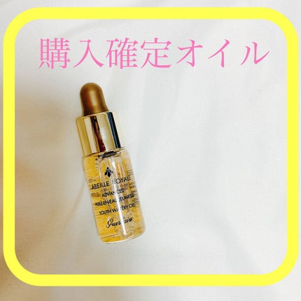 アベイユ ロイヤル アドバンスト ウォータリーオイル/GUERLAIN/美容液を使ったクチコミ(1枚目)
