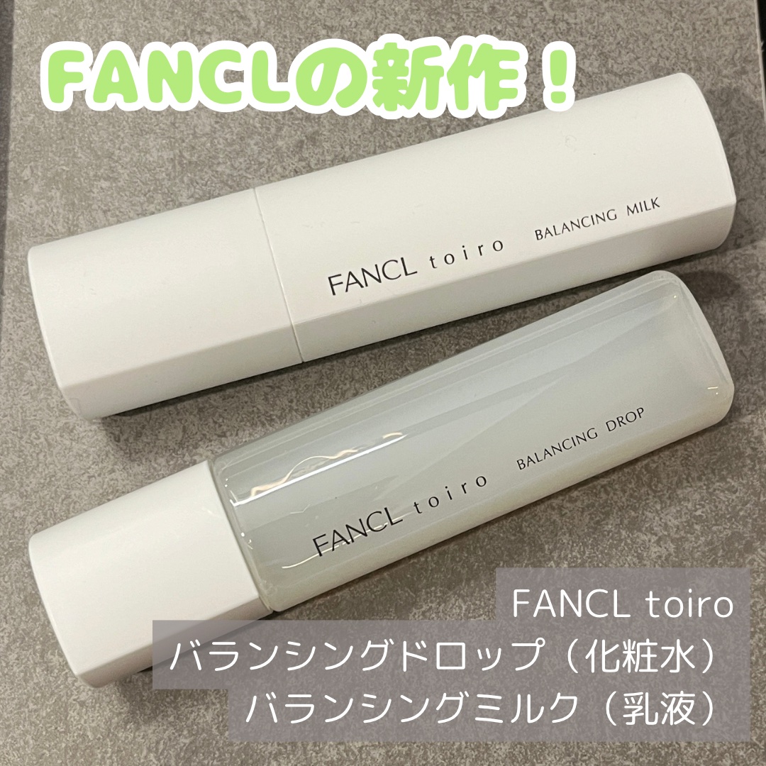 トイロ バランシングドロップ＜医薬部外品＞（化粧液）/ファンケル/化粧水を使ったクチコミ（1枚目）