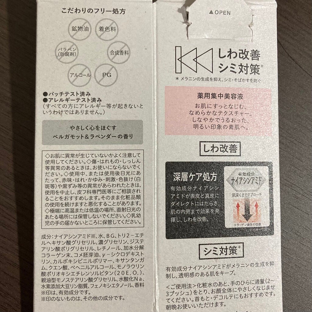 薬用コンセントレートセラム ホワイト/サナ リンクルターン/美容液を使ったクチコミ(4枚目)