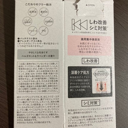 薬用コンセントレートセラム ホワイト/サナ リンクルターン/美容液を使ったクチコミ(4枚目)