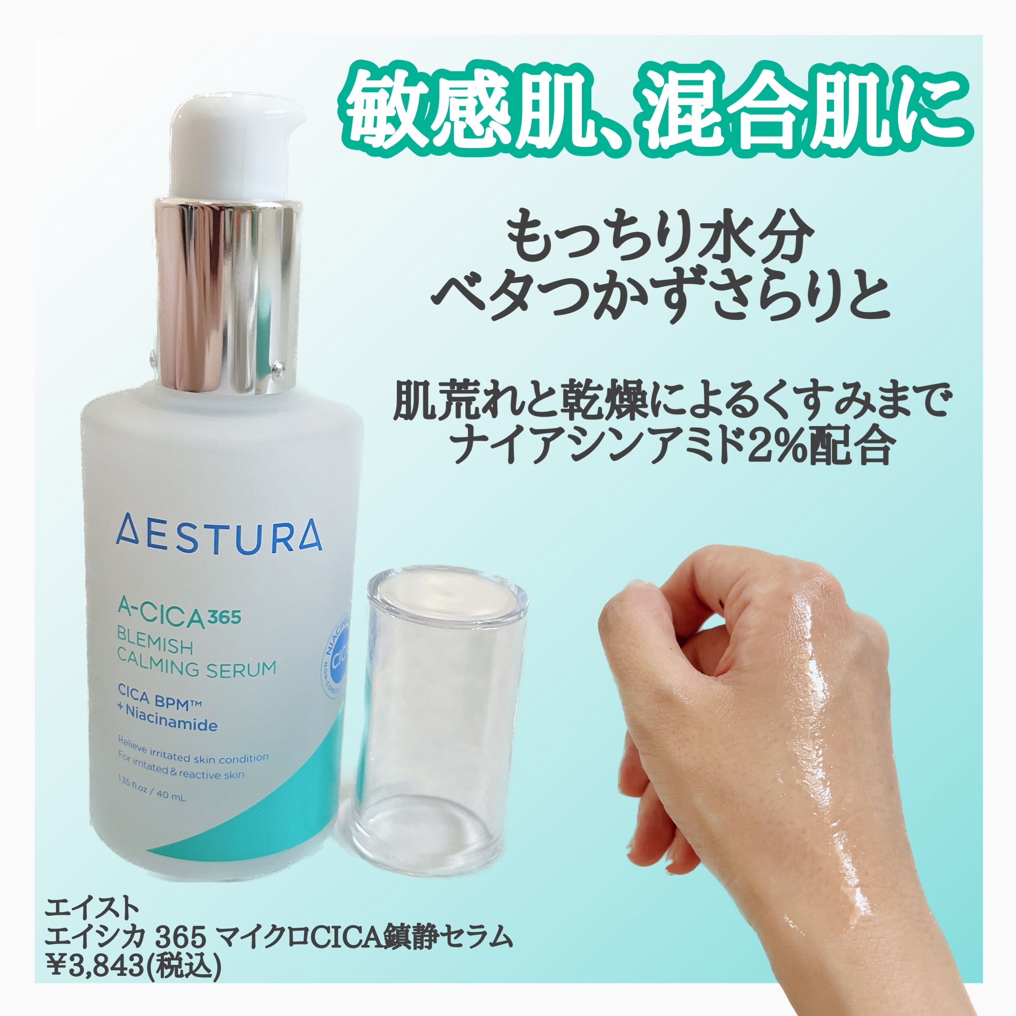 エイシカ365クイックマスクパッド/AESTURA/トナーパッドを使ったクチコミ（2枚目）