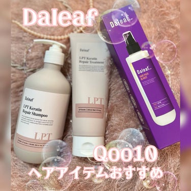 LPTケラチンリペアシャンプー/Daleaf/シャンプー・コンディショナーを使ったクチコミ（1枚目）