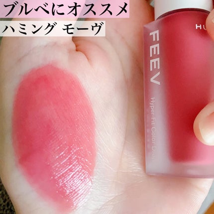 カラードロップ/FEEV/口紅を使ったクチコミ(3枚目)