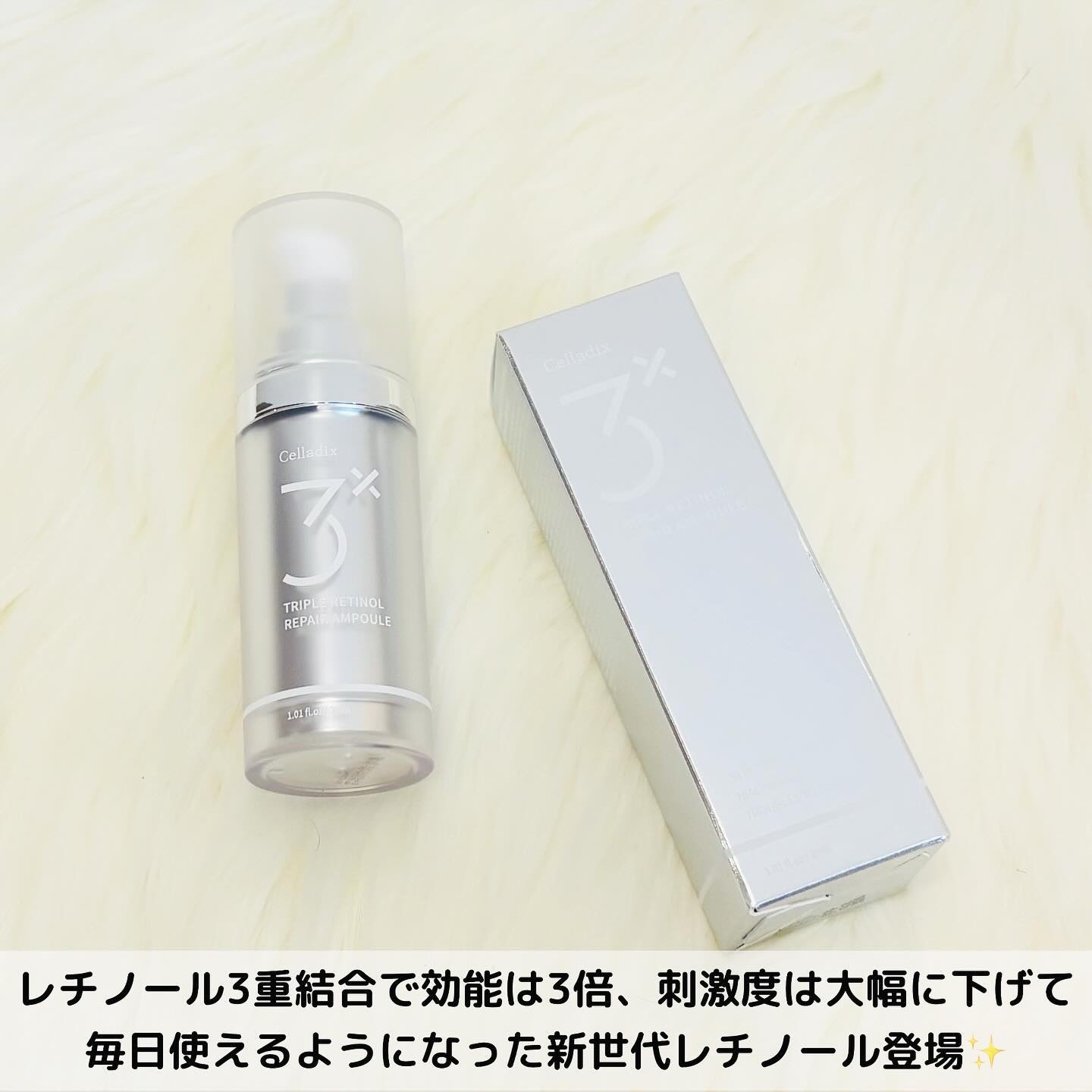 トリプル レチノール アンプル/Celladix/美容液を使ったクチコミ（2枚目）