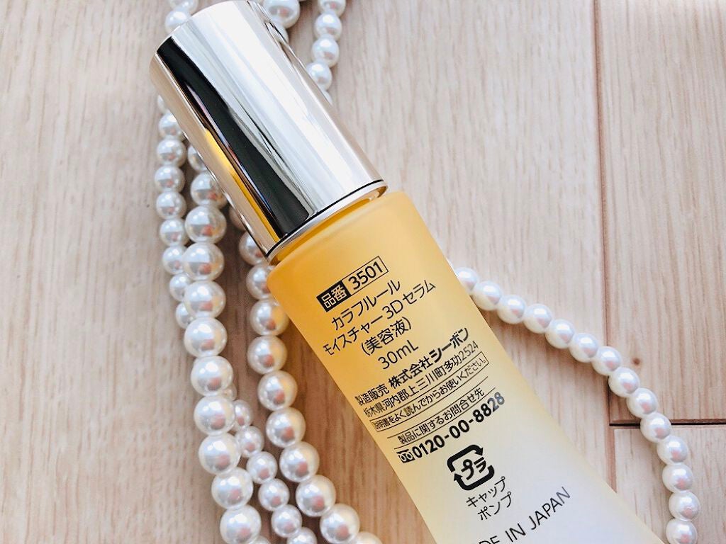 モイスチャー3Dセラム/CALLAFLEUR/美容液を使ったクチコミ(3枚目)