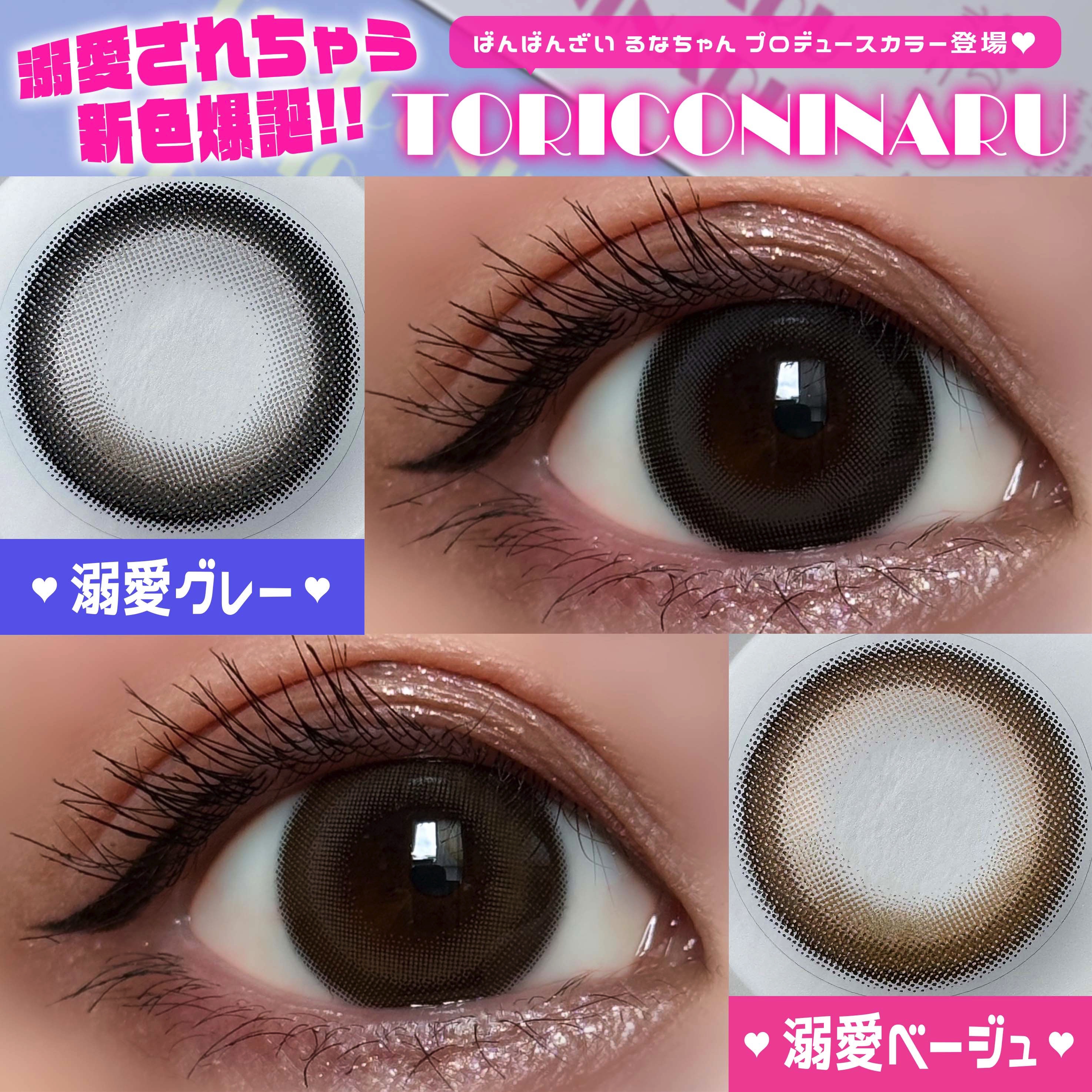 トリコニナル ワンデー/トリコニナル/ワンデー（１DAY）カラコンを使ったクチコミ（1枚目）