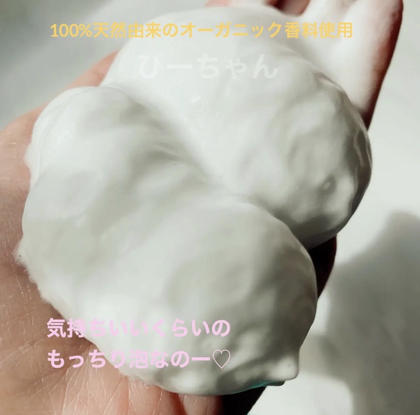 炭酸ヘアホイップ/KUROHA/アウトバストリートメントを使ったクチコミ（3枚目）