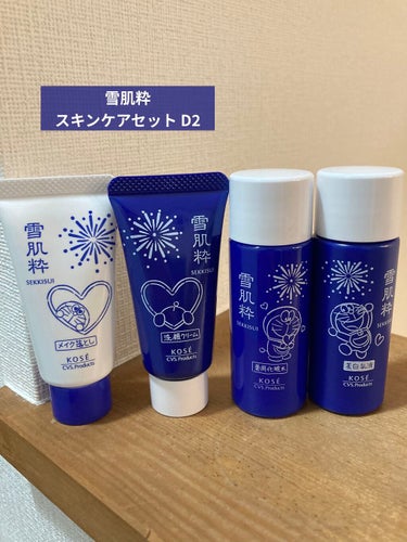 スキンケアセット D2(ドラえもん 50 周年限定デザイン) 美白乳液 [医薬部外品]/雪肌粋/スキンケアキットを使ったクチコミ（1枚目）