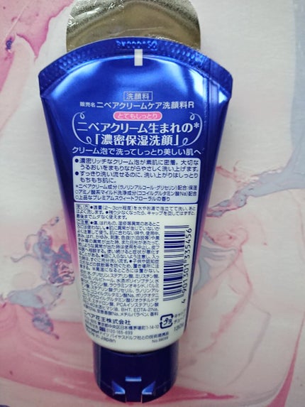ニベア クリームケア洗顔料 とてもしっとり/ニベア/洗顔フォームを使ったクチコミ(4枚目)
