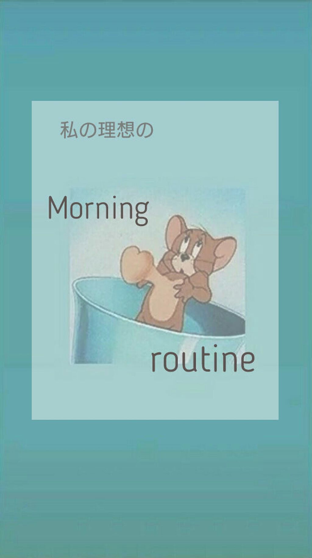 # on LIPS 「こんなroutineになるように明日から頑張りますどうも~そら..」(1枚目)