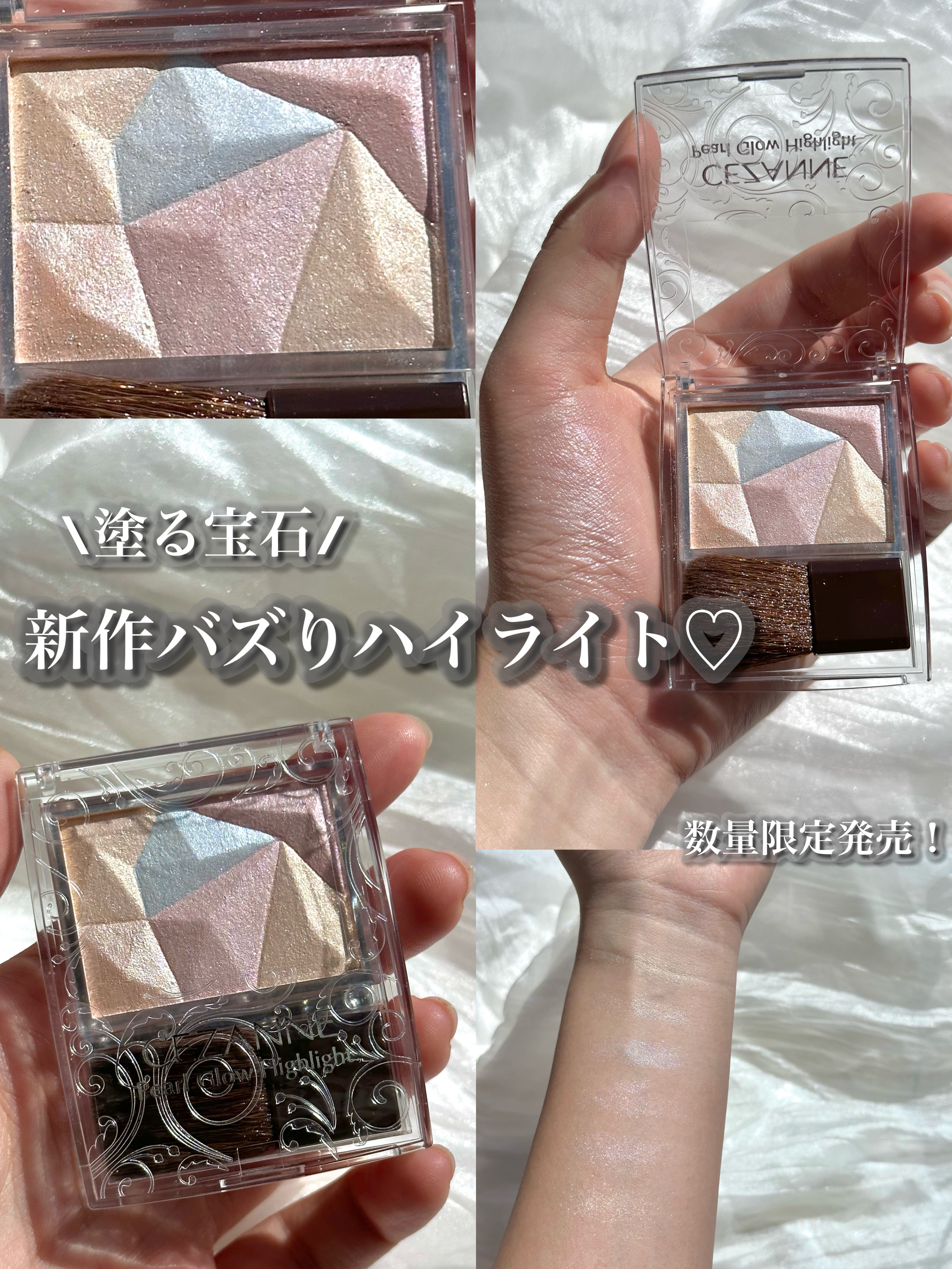 パールグロウハイライト/CEZANNE/ハイライト・シェーディングを使ったクチコミ（1枚目）