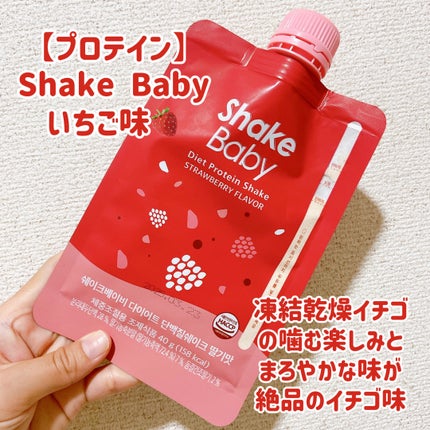 シェイクベビー/ハローイーツ/その他プロテインを使ったクチコミ(2枚目)