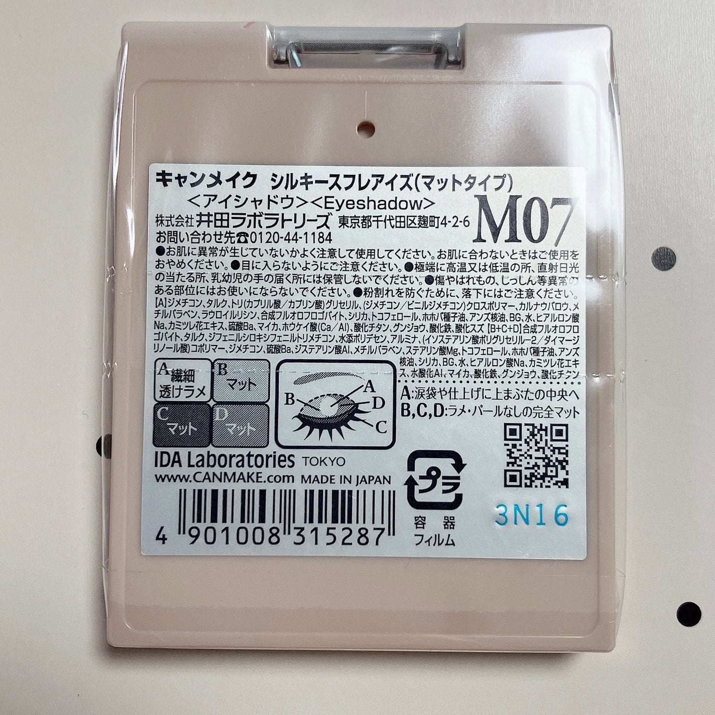 シルキースフレアイズ(マットタイプ)/キャンメイク/アイシャドウパレットを使ったクチコミ(4枚目)