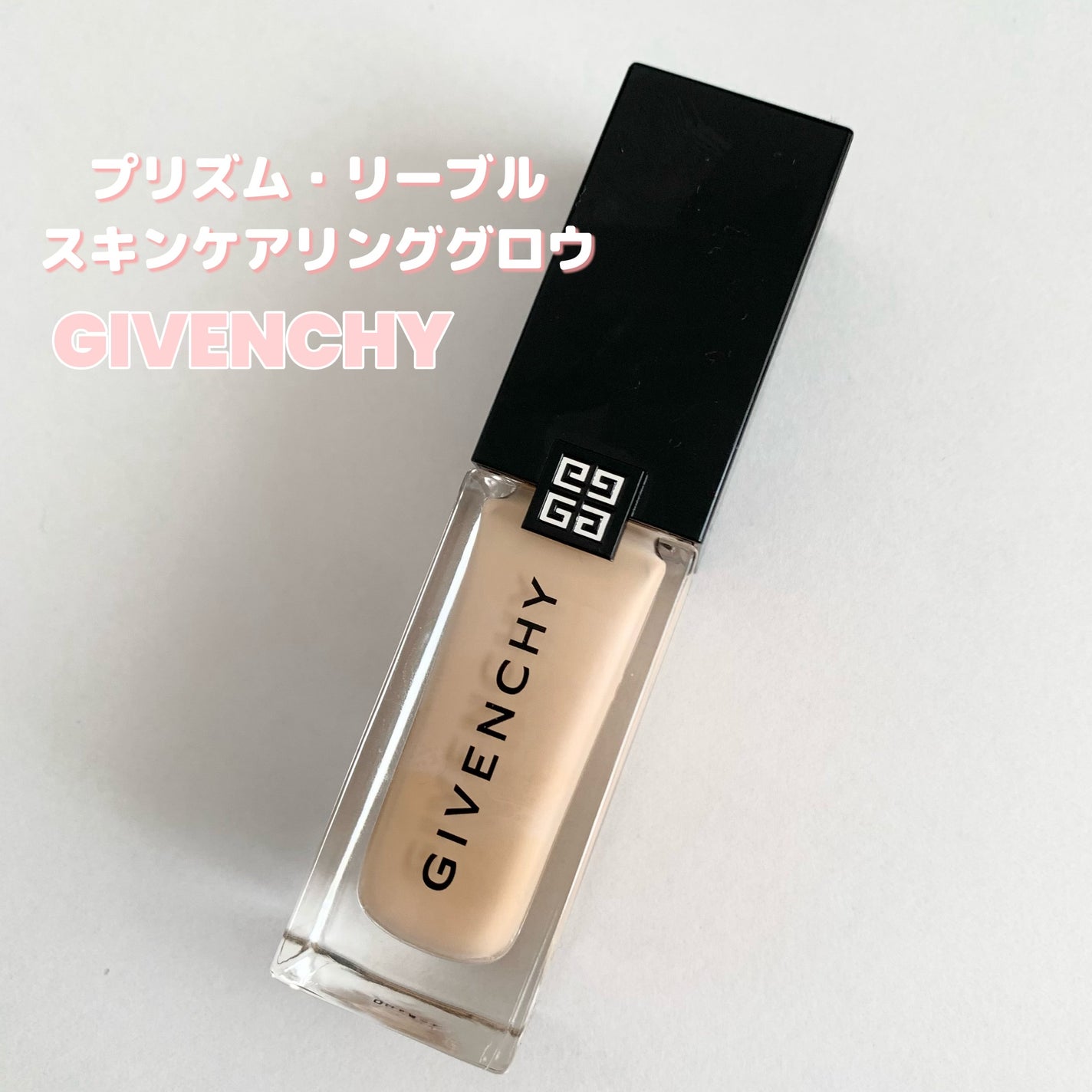 プリズム・リーブル・スキンケアリング・グロウ/GIVENCHY/リキッドファンデーションを使ったクチコミ(1枚目)
