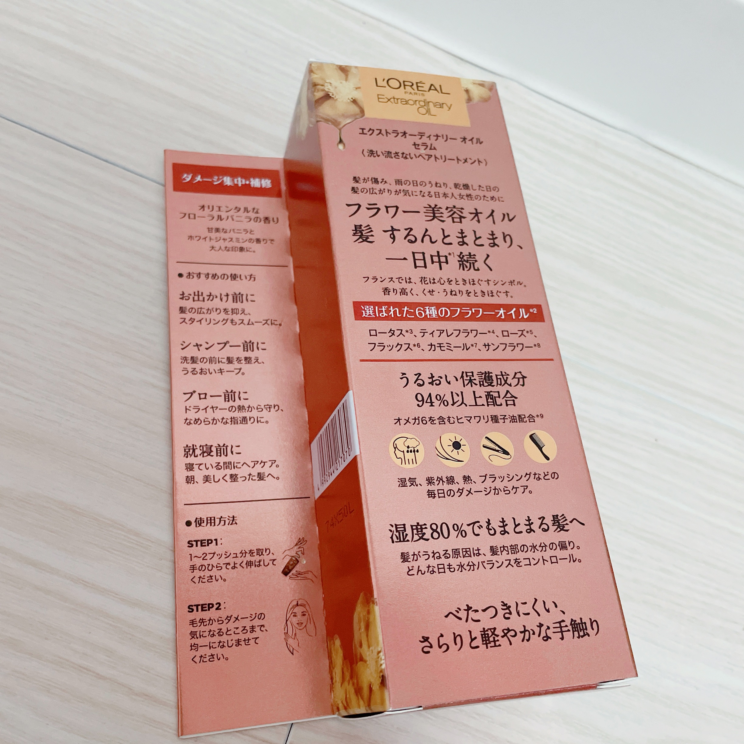 エルセーヴ エクストラオーディナリー オイル セラム/ロレアル パリ/ヘアオイルを使ったクチコミ（3枚目）