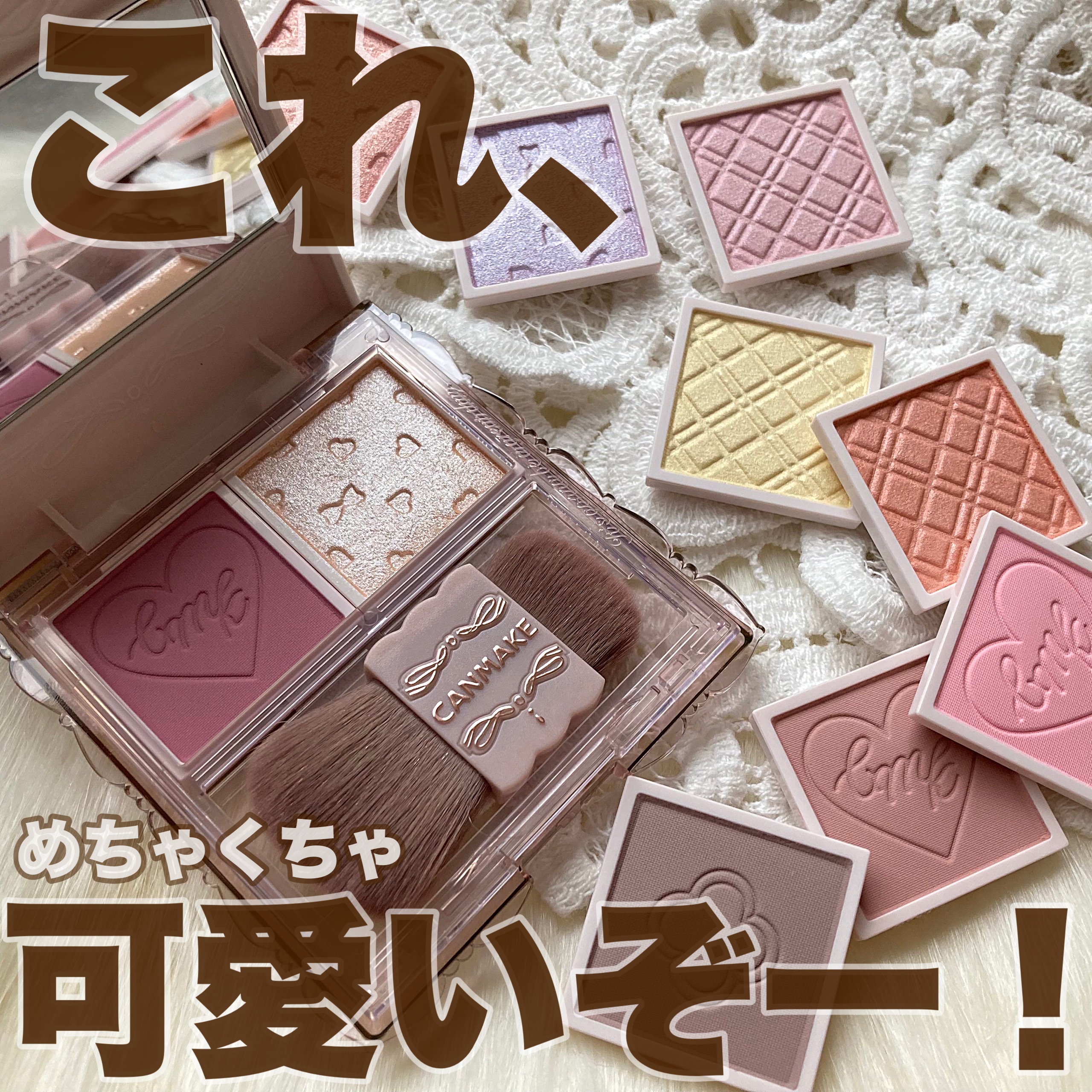 ジャストフォーミーパレット/キャンメイク/その他化粧小物を使ったクチコミ（1枚目）