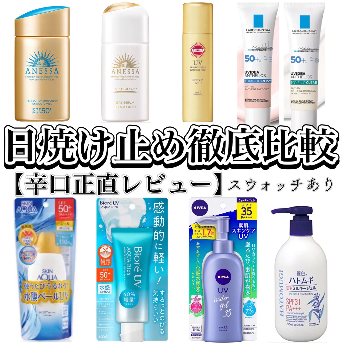 スキンアクア スーパーモイスチャージェル/スキンアクア/日焼け止めジェルを使ったクチコミ(1枚目)