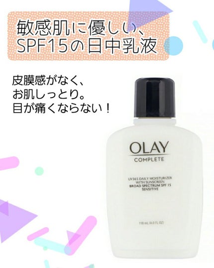 Complete UV Protective Moisture Lotion SPF 15 無香料/OLAY(オレイ)/日焼け止め・UVケアを使ったクチコミ(1枚目)