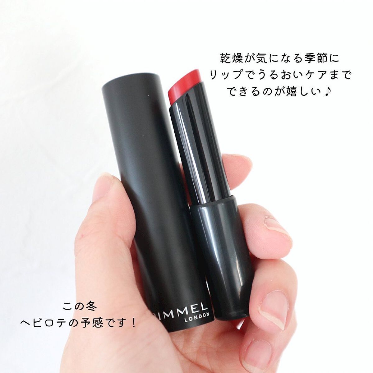 ラスティング フィニッシュ オイルモイスト ティント C/リンメル ロンドン/リップティントを使ったクチコミ(7枚目)