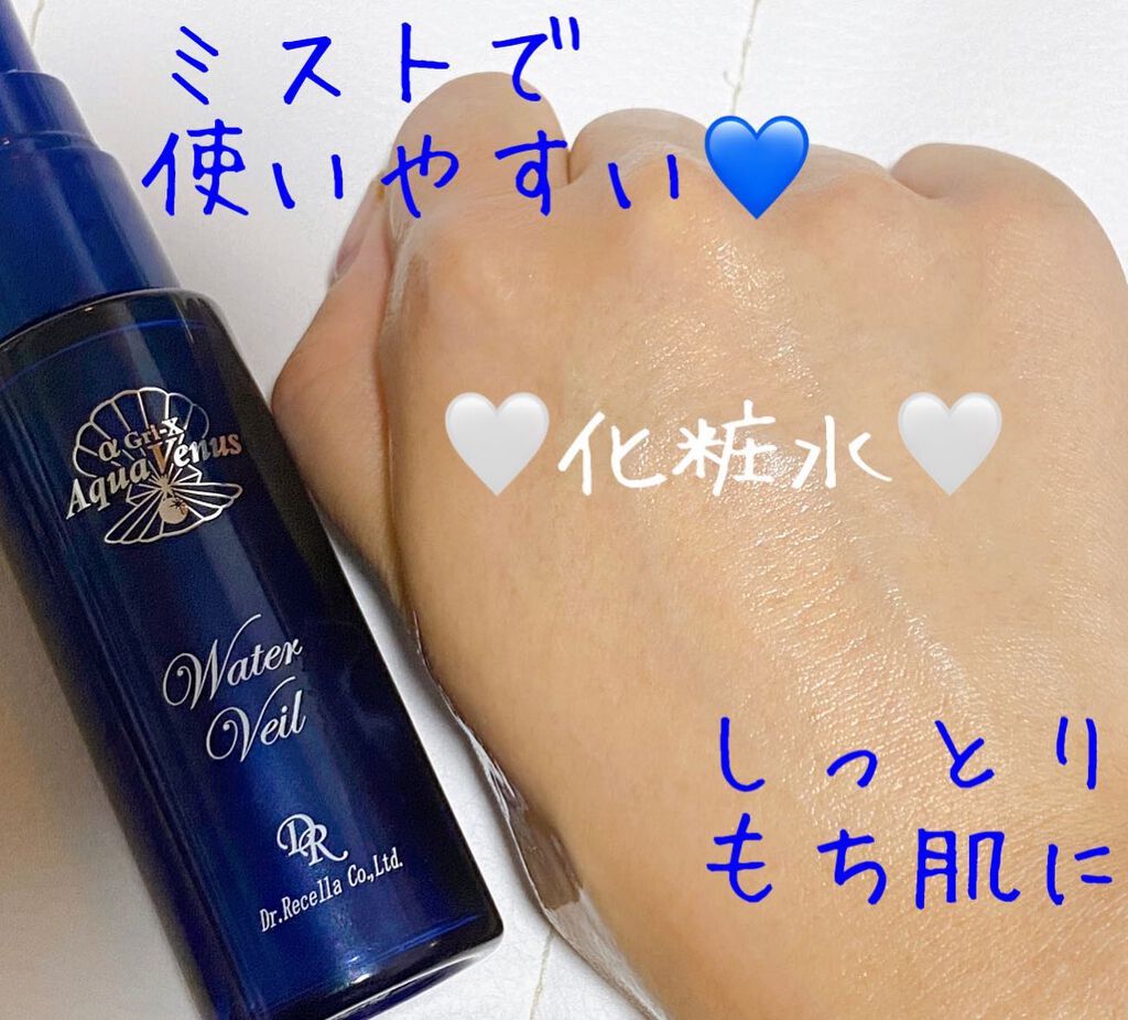 biyou_minrinas on LIPS 「エステでも使用されててすごく気になっていたドクターリセラのトラ..」(3枚目)