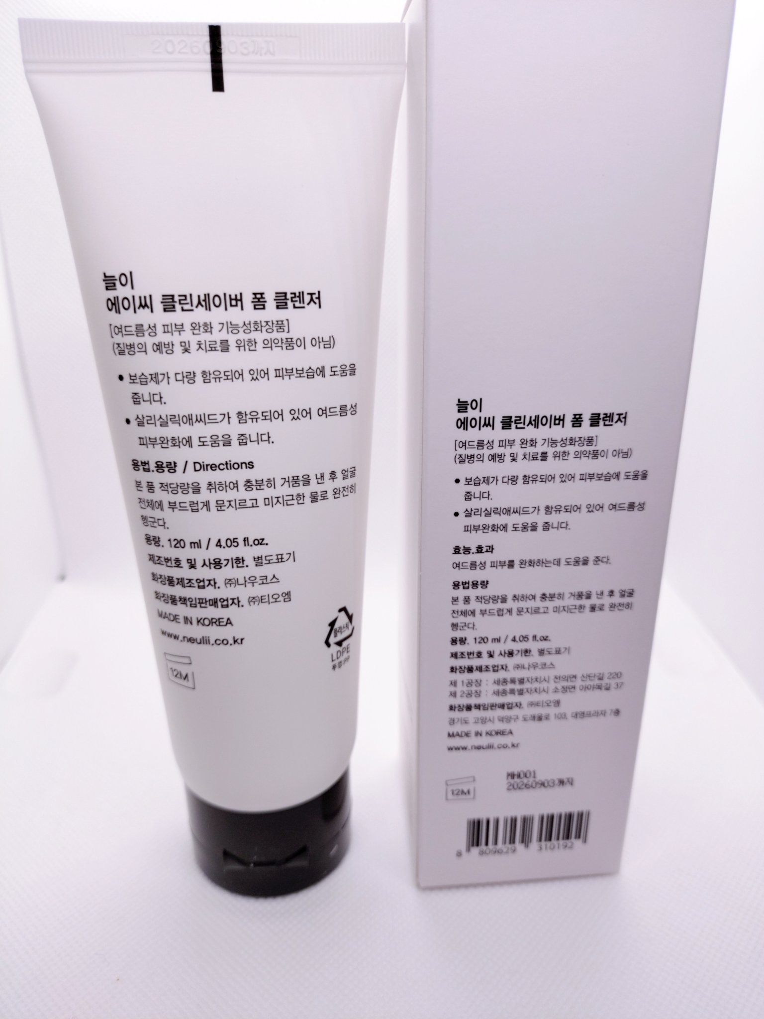 Neulii ACクリーンセイバーフォームクレンザーのクチコミ「Neulii(ヌリ)  ACクリーンセイバーフォームクレンザーです。

●1番大切なあなたにカ.....」（2枚目）