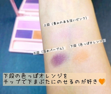 フーミー アイシャドウパレット/WHOMEE/アイシャドウパレットを使ったクチコミ(2枚目)