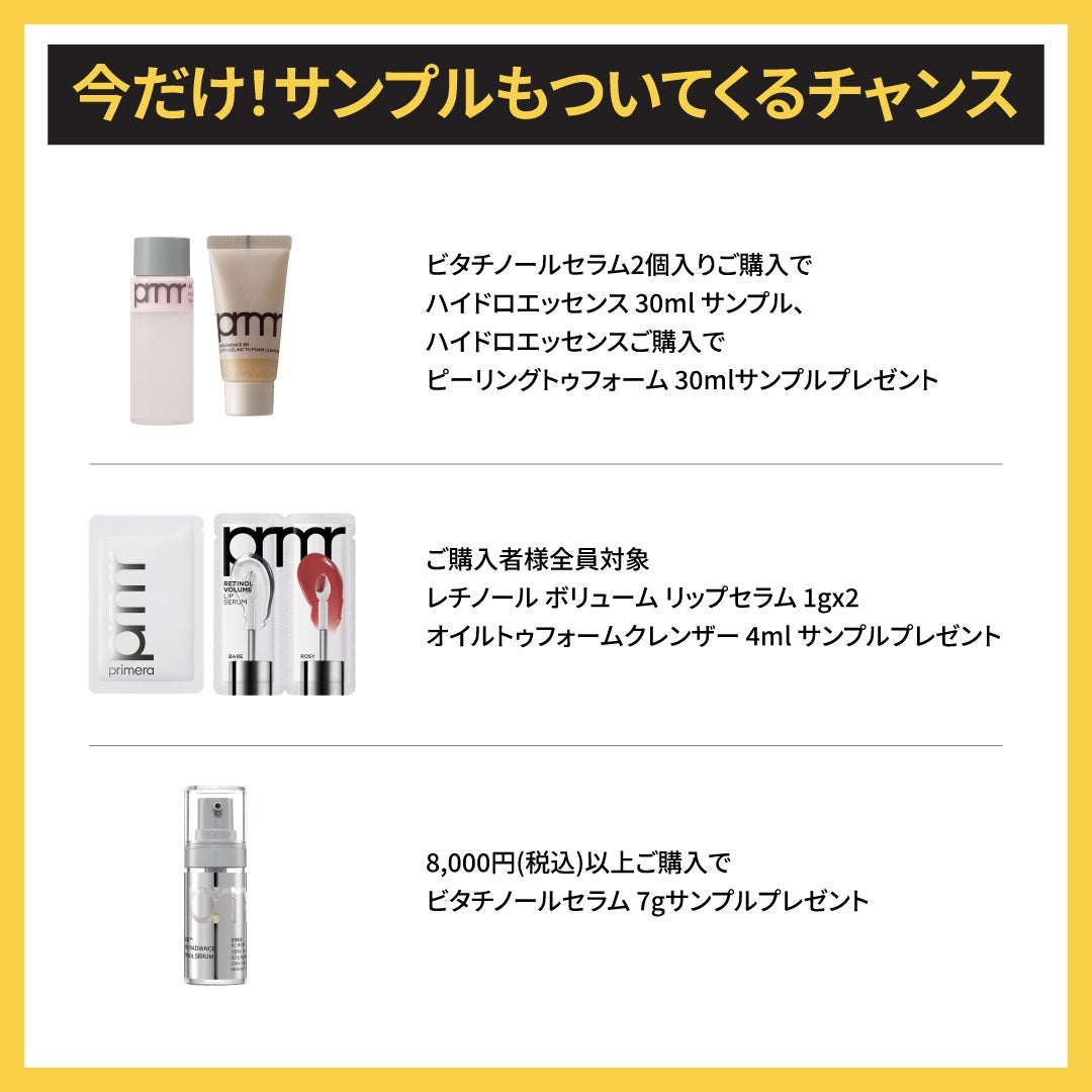 ユース ラディアンス ビタチノール セラム/primera/美容液を使ったクチコミ(3枚目)