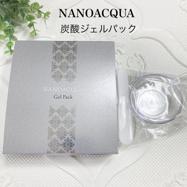 炭酸ジェルパック/NANO ACQUA/洗い流すパック・マスクを使ったクチコミ（1枚目）