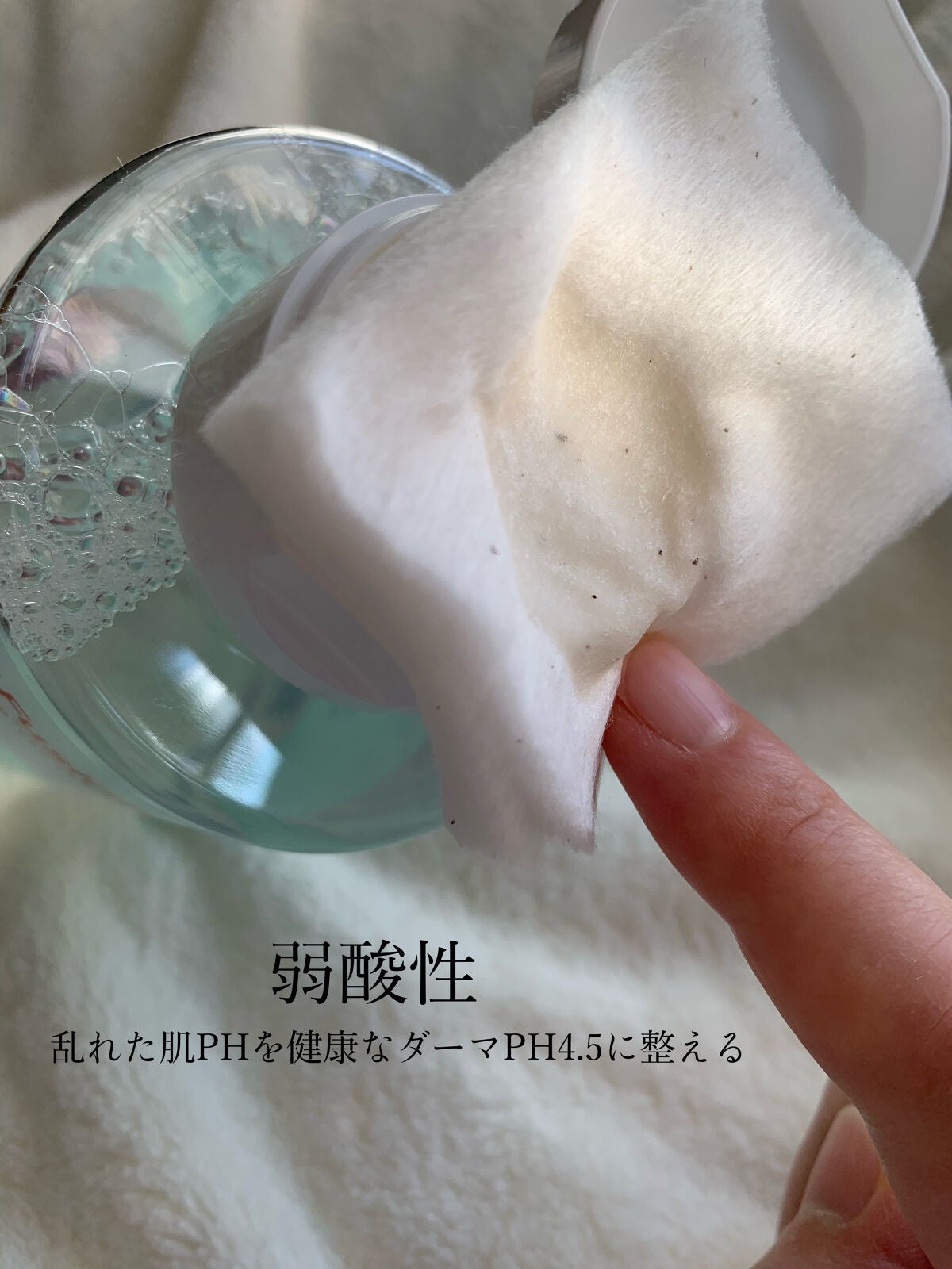 Low pH pHarrier Cleansing Water/Cell Fusion C(セルフュージョンシー)/クレンジングウォーターを使ったクチコミ(4枚目)