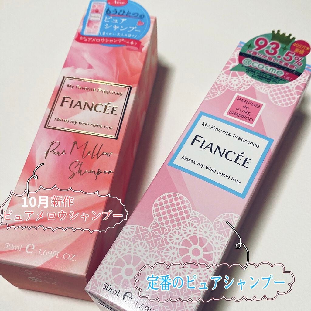 ボディミスト ピュアシャンプーの香り【パッケージリニューアル】/フィアンセ/香水(レディース)を使ったクチコミ(3枚目)