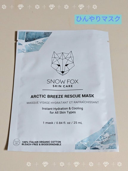 アークティック ブリーズ レスキュー マスク/SNOW FOX SKINCARE/シートマスク・パックを使ったクチコミ(1枚目)