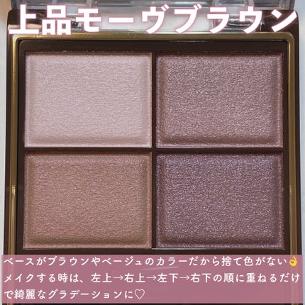 スキニーリッチシャドウ/excel/アイシャドウパレットを使ったクチコミ(3枚目)