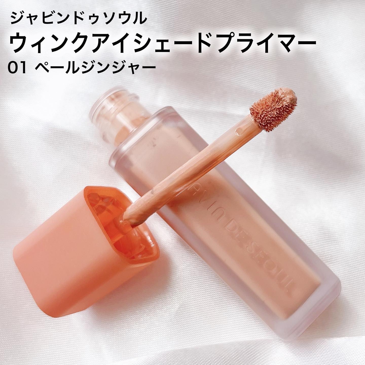 ジャビンドゥソウル ウインクファンデーションパクト/Javin De Seoul/クッションファンデーションを使ったクチコミ（2枚目）