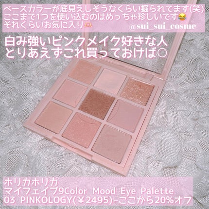 プロ アイ パレット/CLIO/アイシャドウパレットを使ったクチコミ(3枚目)