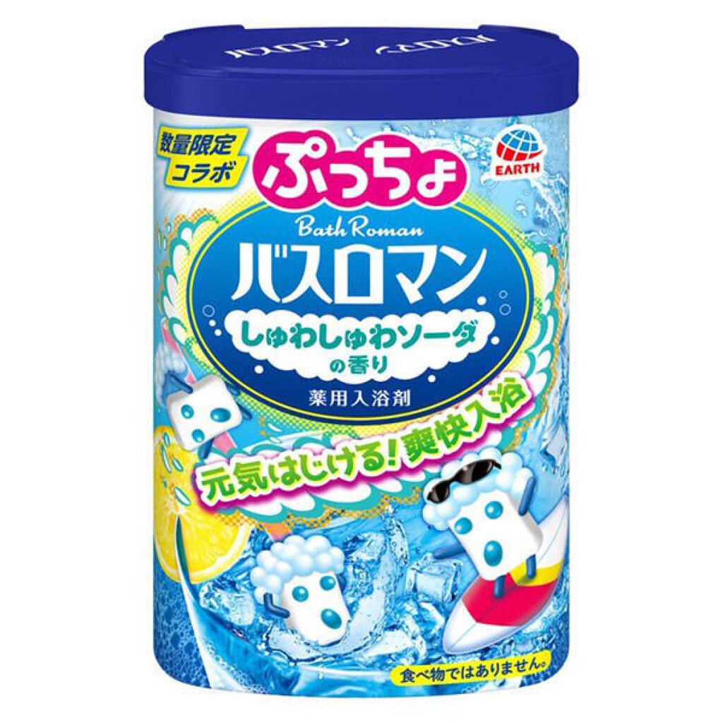 ぷっちょコラボ しゅわしゅわソーダの香り バスロマン