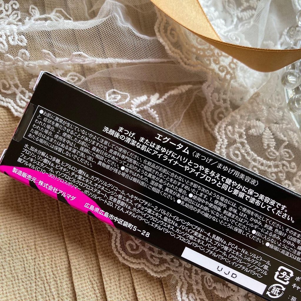 エグータム/アルマダスタイル/まつげ美容液を使ったクチコミ(7枚目)