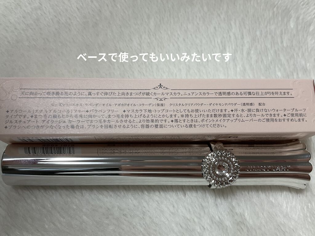 ジルスチュアート ブルーミングラッシュ　ニュアンスカーラー 06 haze dream（限定）/JILL STUART/マスカラを使ったクチコミ（3枚目）