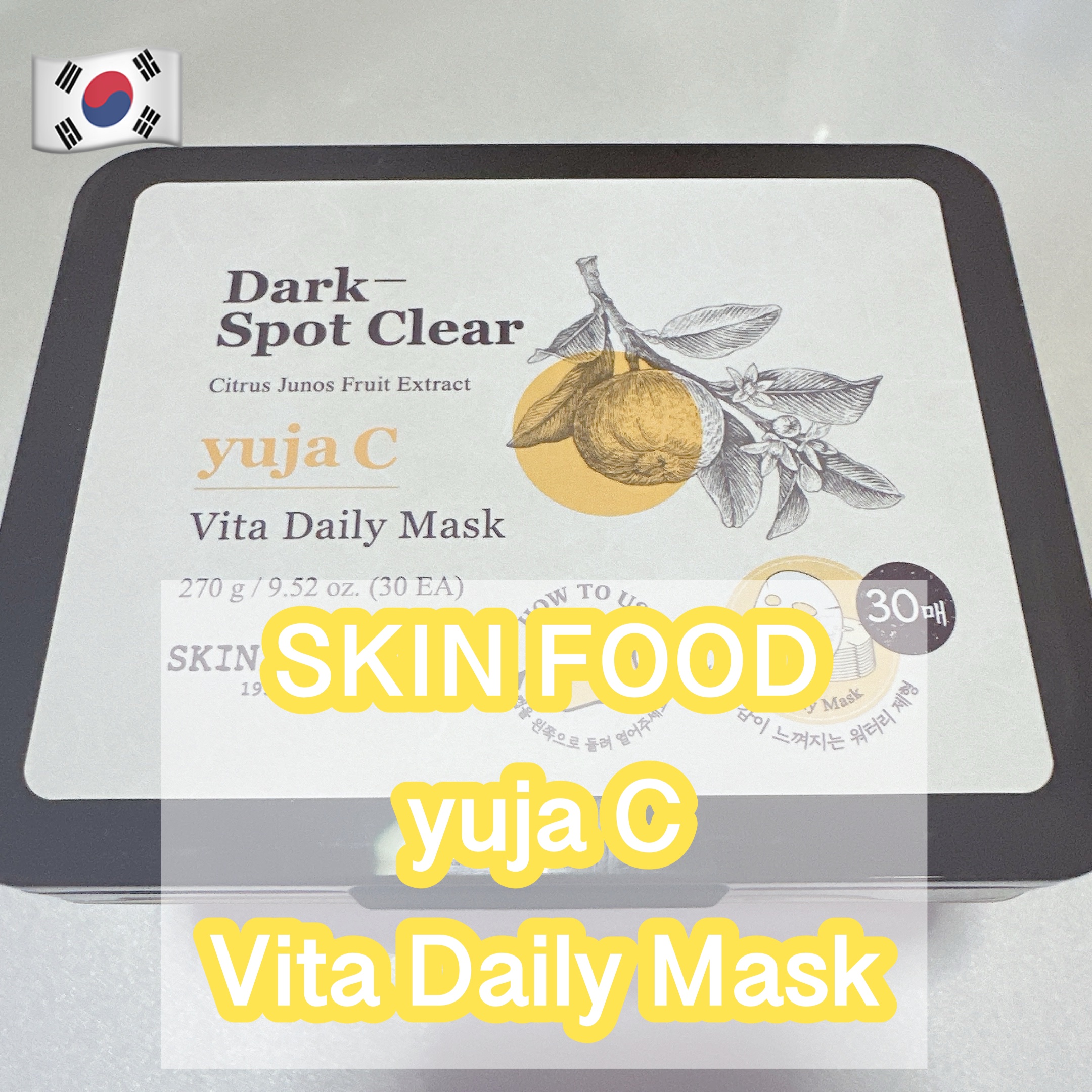 ゆずC ビタ デイリーマスク/SKINFOOD/シートマスク・パックを使ったクチコミ（1枚目）