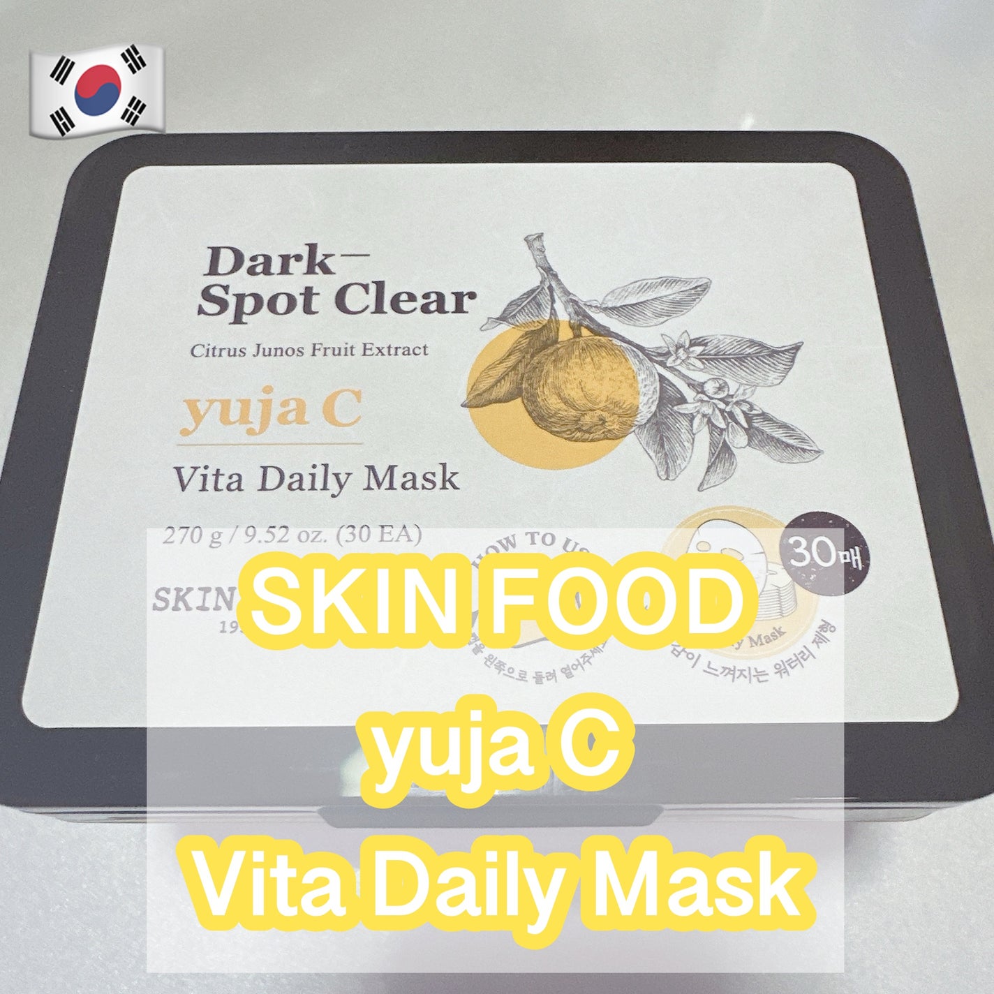 ゆずC ビタ デイリーマスク/SKINFOOD/シートマスク・パックを使ったクチコミ(1枚目)
